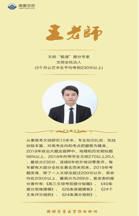 贵阳南图王老师