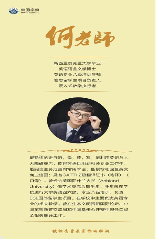 贵阳南图何老师