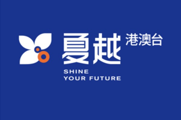 港澳台联考全日制班