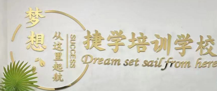 中学辅导学校