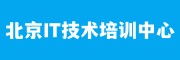 IT技术培训中心