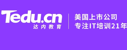 达内IT培训
