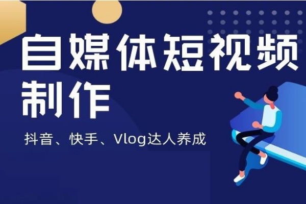 新媒体/自媒体运营