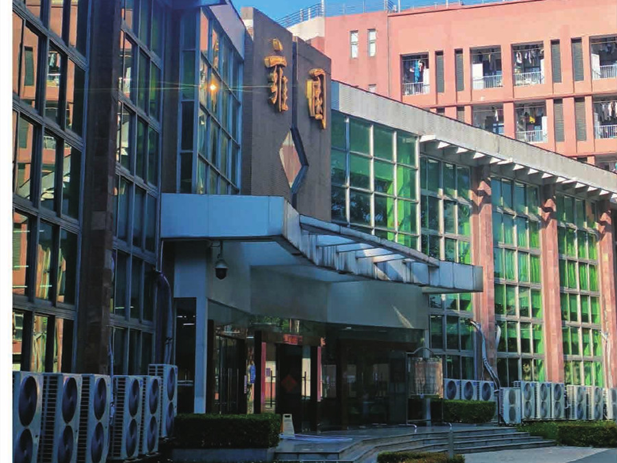 学校环境