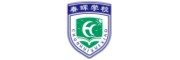 春晖学校