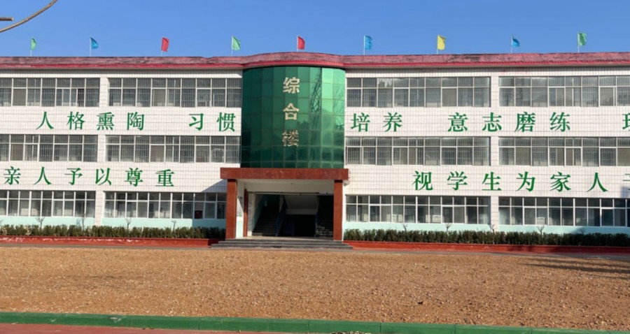 学校环境