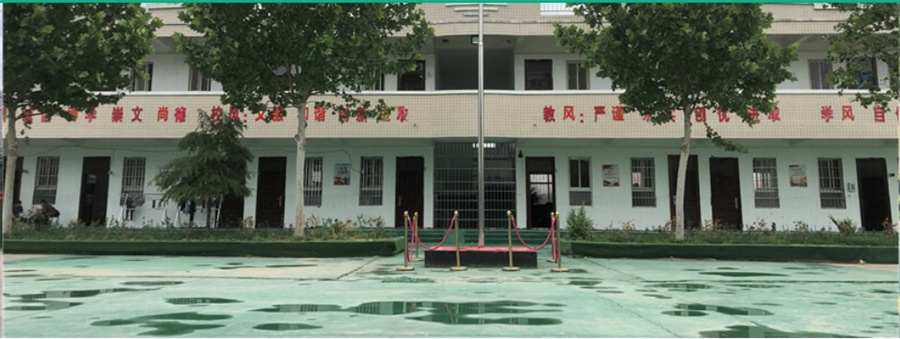 学校环境