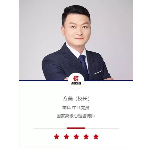 杰龙特训方美