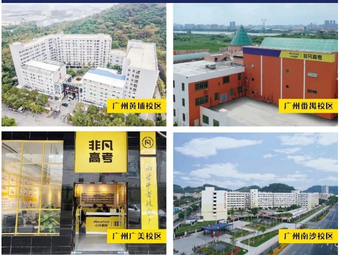非凡校区环境