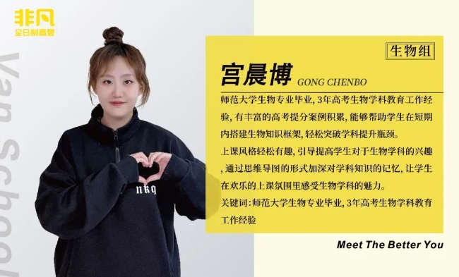 广州非凡全日制高考学校宫老师