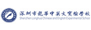深圳龙华中英文实验教育学校
