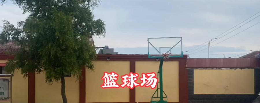 篮球场