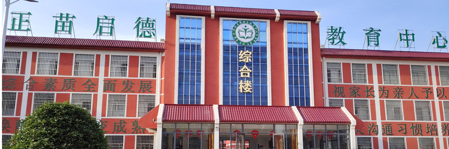 教学楼