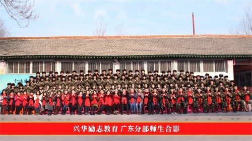 广东兴华励志师资团队