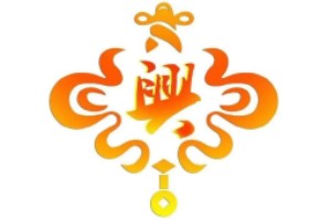 广东兴华励志