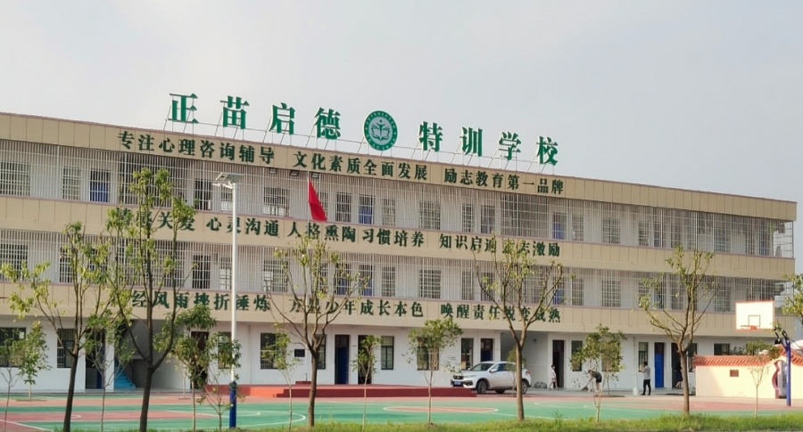 学校环境