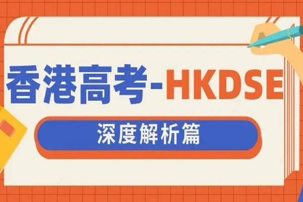 dse考试培训课程