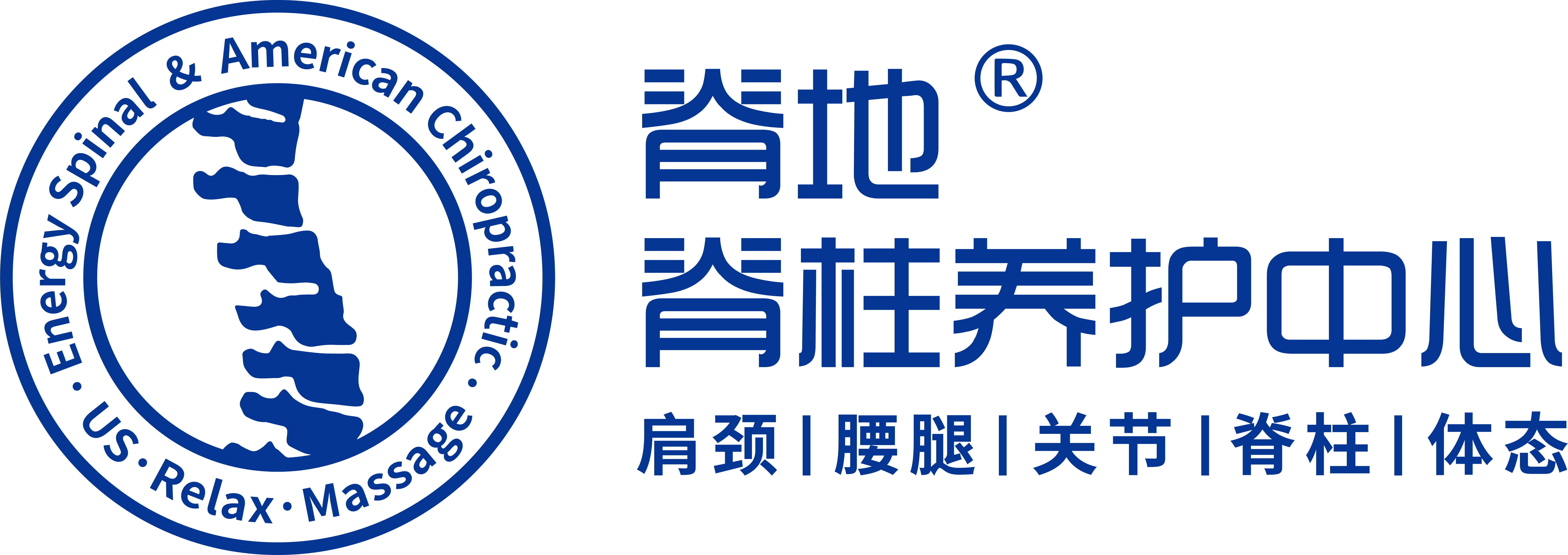 正骨整脊培训机构