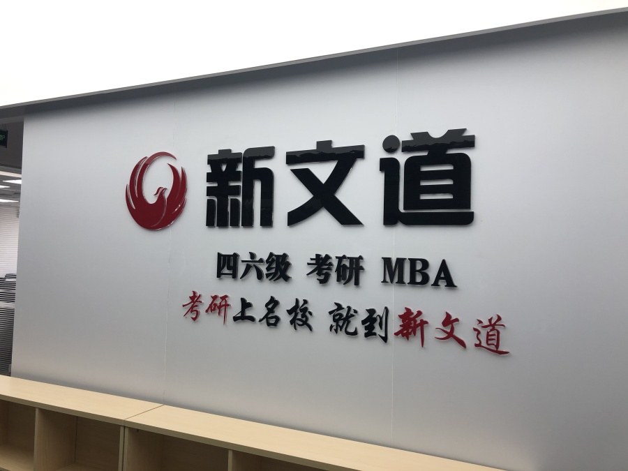 机构环境