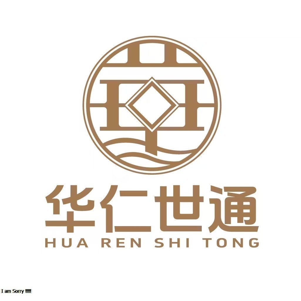 华仁世通