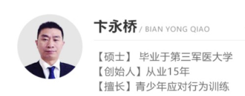 重庆俊英叛逆管教学校卞校长
