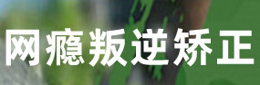 广西兴华励志特训基地
