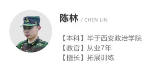 重庆俊英叛逆管教学校陈教官