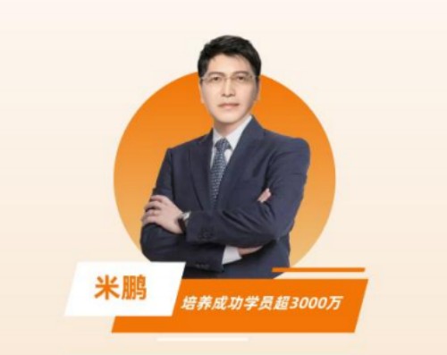 顶程考研政治老师