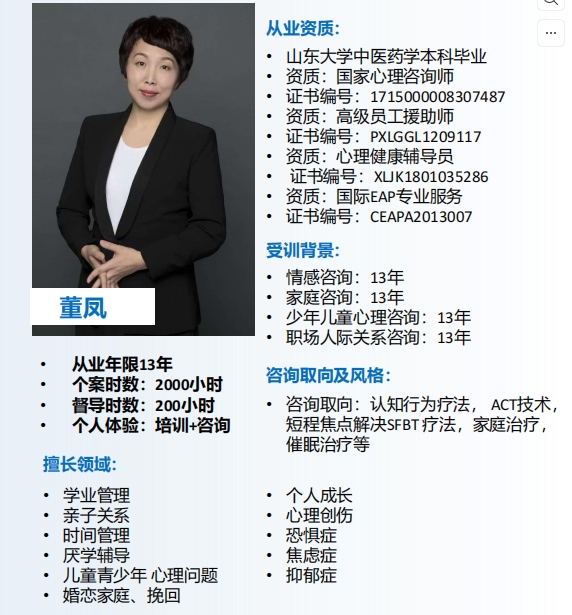 山东养志叛逆教育基地董老师