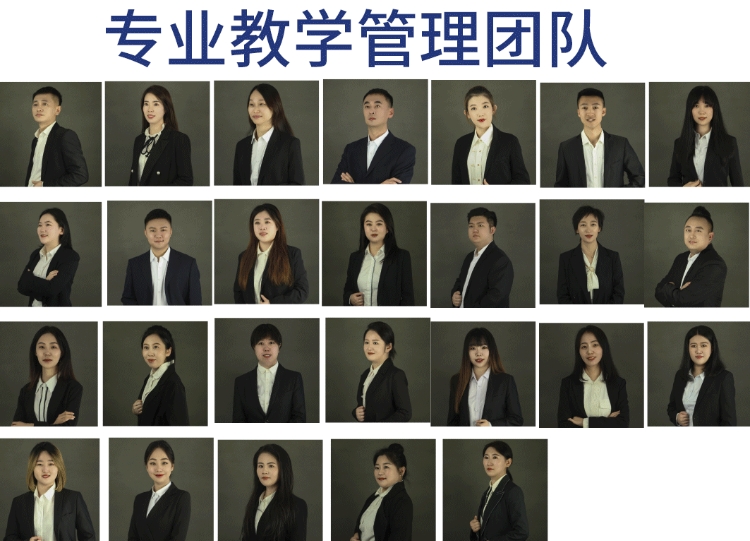 黑龙江爱德高考培训教学团队