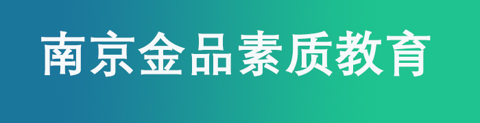 南京中小学辅导学校