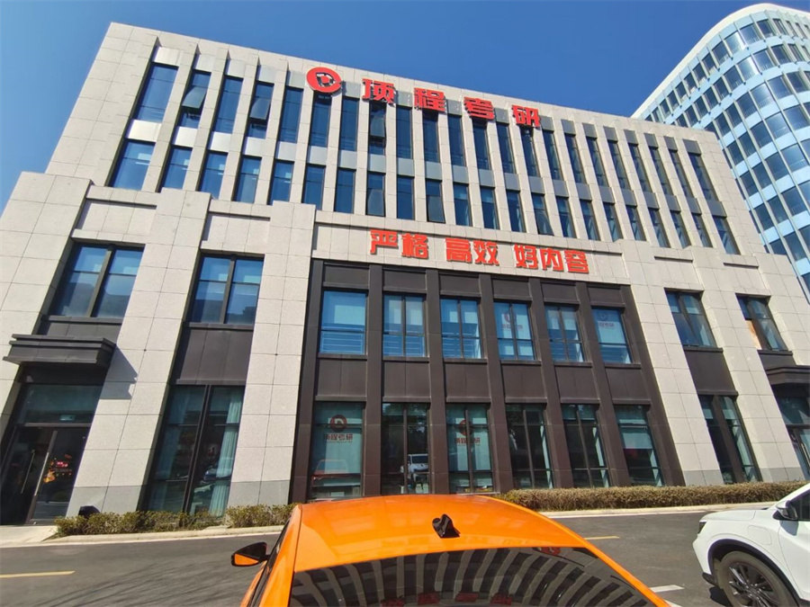 学校环境
