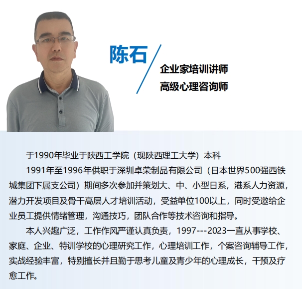 养志教育陈老师