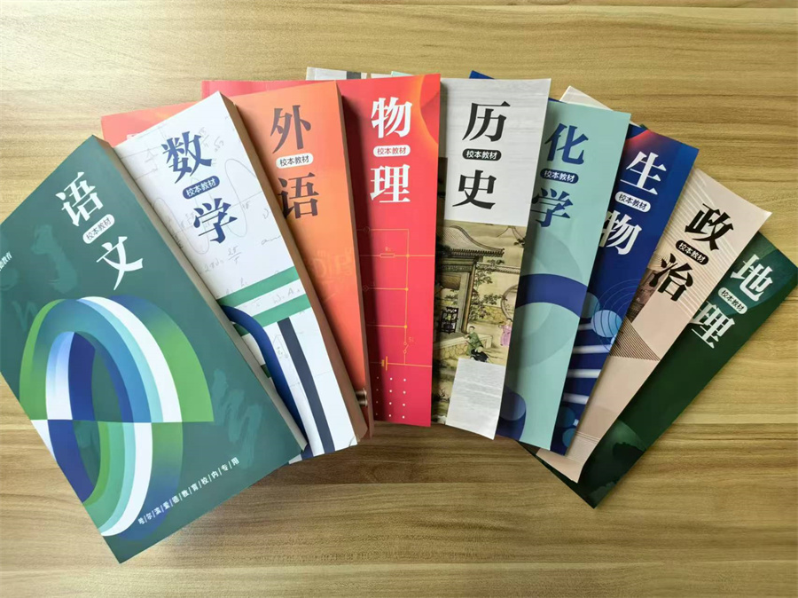 黑龙江爱德高考培训自研教材
