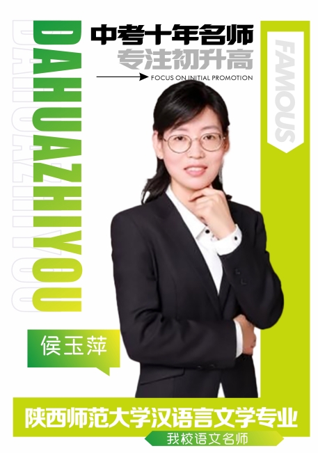 西安大华智优补习学校侯老师
