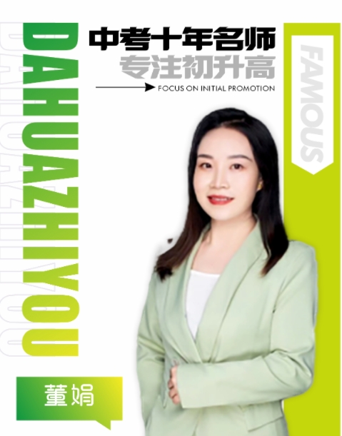 西安大华智优补习学校董老师