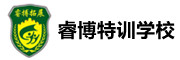 睿博青少年叛逆特训学校