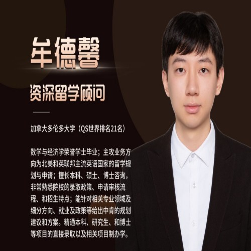 戴氏留学牟老师