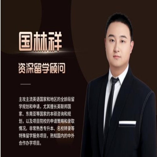戴氏留学中心国老师
