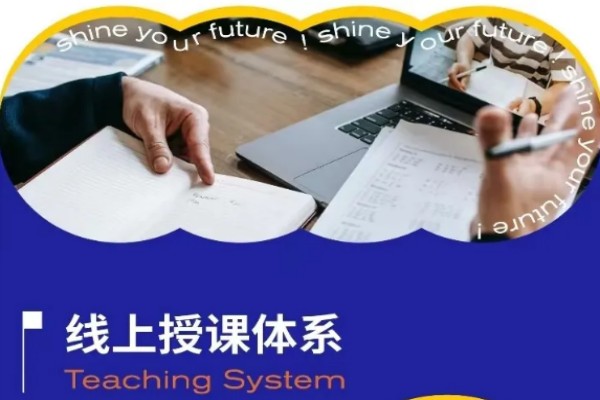 华侨生联考云课堂线上网课