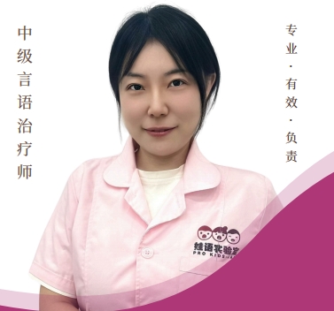 娃语儿童康复中心顾老师