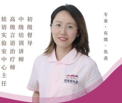 娃语儿童康复马老师   