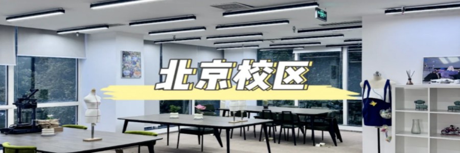 北京校区