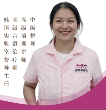 娃语儿童康复朱老师