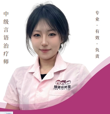 娃语儿童康复中心李老师