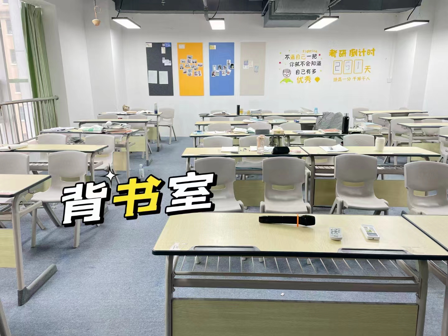 教室