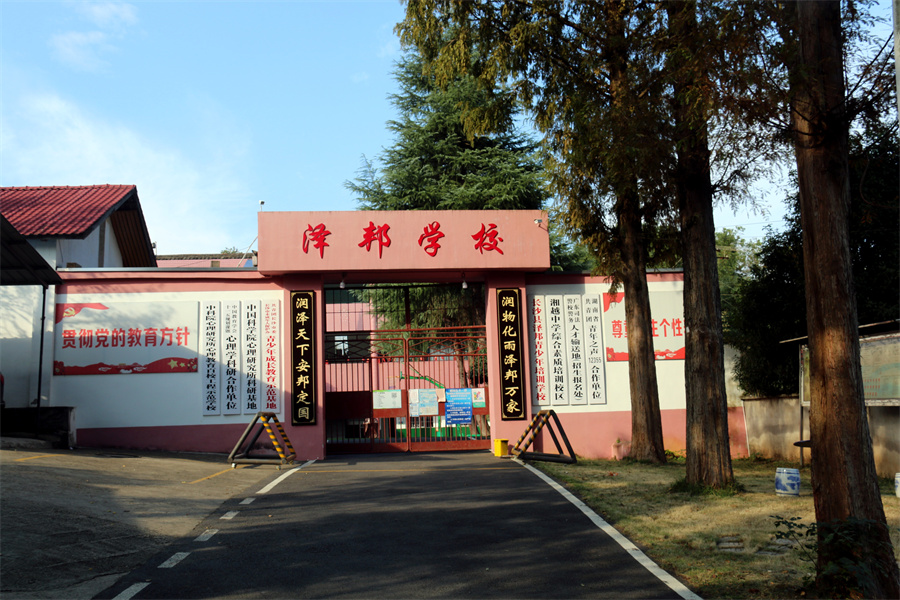 校园