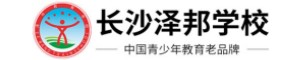 长沙湘越中学