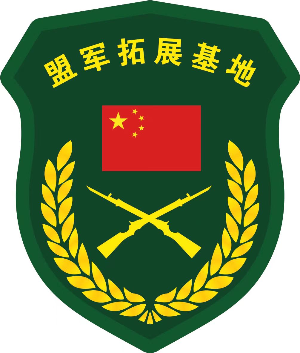拓展夏令营
