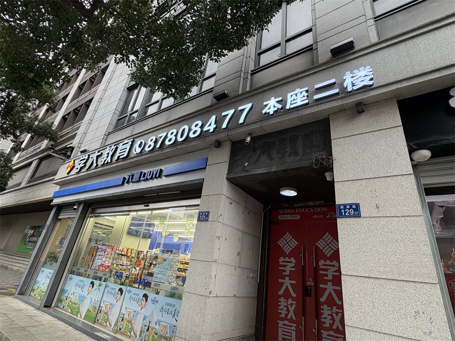 校区环境